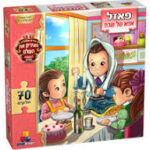 פאזל מעשים טובים-אמא של שבת 70 חל