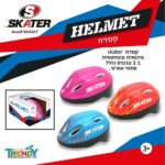 קסדה לאופנים