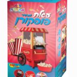 מכונת פופקרן גדול