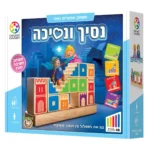 הנסיך והנסיכה