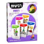 רביעיות רגשות