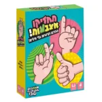 ⁦תחזיקו אצבעות!⁩ – תמונה ⁦2⁩