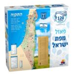 פאזל ישראל - 120 חל'