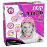 הסדרה הורודה- קשת מלכותית