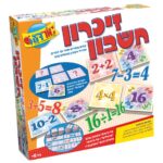 זיכרון חשבון - חדש
