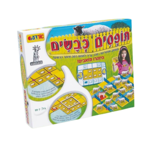 תופסים כבשים