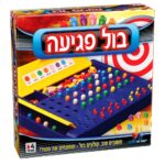 משחקי חברה חדש!- בול פגיעה
