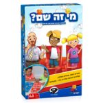 משחקי דרך- מי זה שם?
