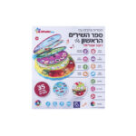 ⁦ספר שירים ראשונים 1⁩ – תמונה ⁦2⁩