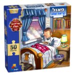 פאזל מעשים טובים-קריאת שמע בנים 50 חל