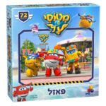 מטוסי על - פאזל 72 חל'