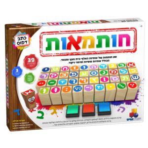 חותמאות- כתב דפוס
