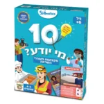 10 מי יודע מקצועות מעוררי השראה