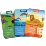 ⁦10 מי יודע ממלכת החיות⁩ – תמונה ⁦3⁩