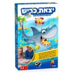 משחקי דרך- יצאת כריש