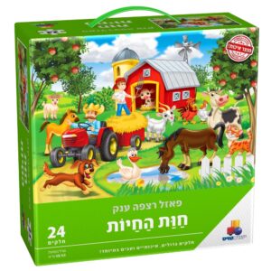 פאזל רצפה ענק- חוות החיות 24 חל'