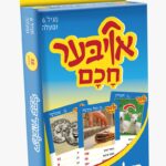 אויבער חכם תלמוד בבלי