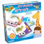 מאותיות למילים - מט"ח