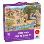 יוני-פאזל מגנט רשב"י 50 חל'' - חדש