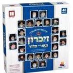 משחק זיכרון מאורי הדור -חסידי