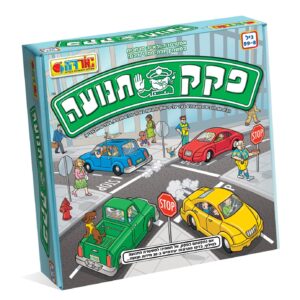 פקק תנועה