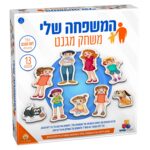 משחק מגנט- המשפחה שלי