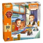 פאזל מעשים טובים-ברכת המזון 99 חל