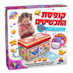 קופסת התכשיטים שלי