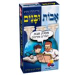 רביעיות-אבות ובנים
