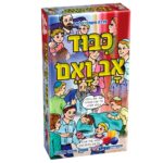 רביעיות-כיבוד אב ואם