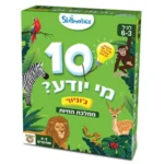 ⁦10 מי יודע ממלכת החיות ג'וניור⁩ – תמונה ⁦2⁩