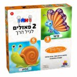 2 פאזלים לגיל הרך- בע"ח 6,9
