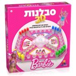 ברבי- סבלנות תלת מימד