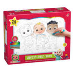 פאזל רצפה לצביעה- קוקומלון