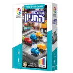 לפתור את החניון