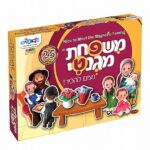 משפחת מגנטי נעים להכיר