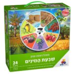 פאזל רצפה ענק- שבעת המינים 24 חל'- חדש