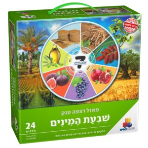 פאזל רצפה ענק- שבעת המינים 24 חל'- חדש