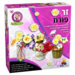 הסדרה הורודה- זר פורח