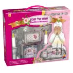 סט שבת מהודר לילדים- אמא של שבת