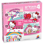 4 פאזלים בקופסה – הלו קיטי