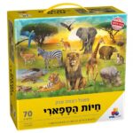 פאזל רצפה ענק- חיות הספארי 70 חל