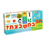 מה במשבצת - חדש (3)