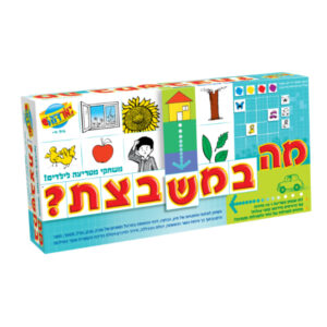 מה במשבצת - חדש (3)