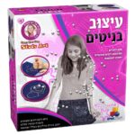הסדרה הורודה- עיצוב בניטים