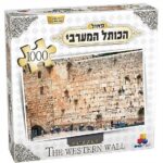 פאזל 1000- הכותל המערבי- חדש
