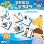 משחק זכרון א' עד ת' - מט"ח