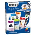 רביעיות חדש-בעלי מקצוע