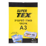 מארז למינציה A3