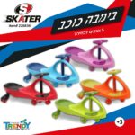 בימבה גלגלי סיליקון